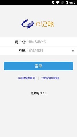 e记账图3