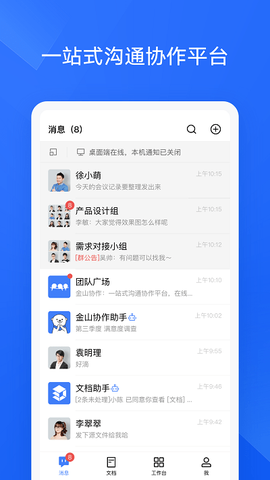 金山协作[图1]