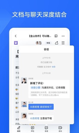 金山协作图1