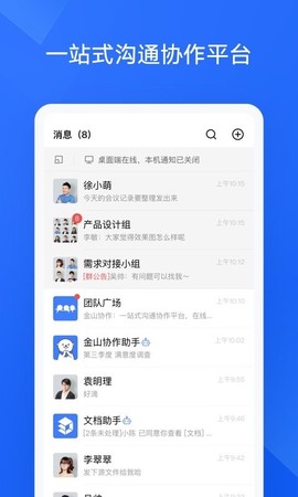 金山协作图2