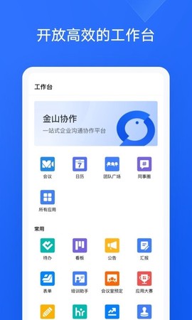 金山协作图3