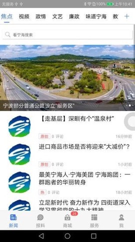 看宁海图1