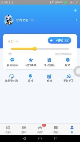 看宁海图3