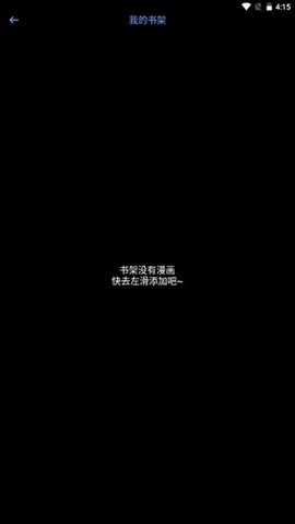 腕能漫画图1