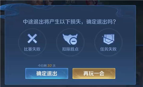 王者荣耀怎么退出来[图2]