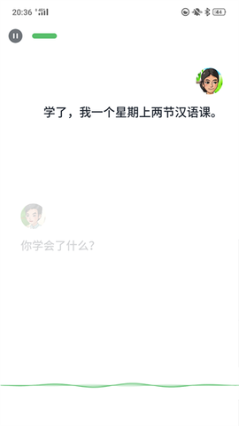 普通话助手图3