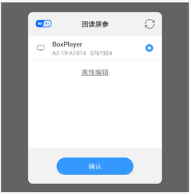 屏掌控[图2]
