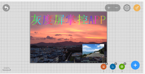 屏掌控[图3]