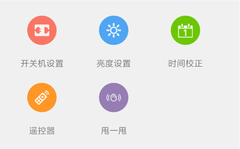 屏掌控[图5]
