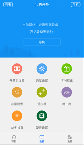 屏掌控图1
