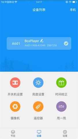 屏掌控图3