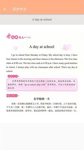 三年级上册英语辅导图1
