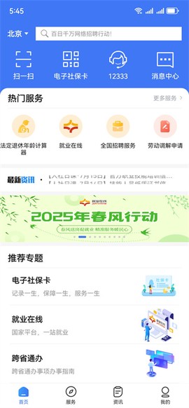 掌上12333[图1]