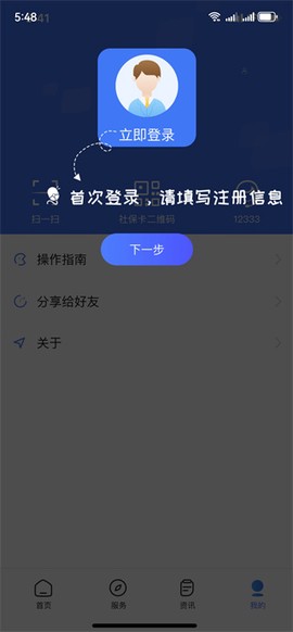 掌上12333[图4]