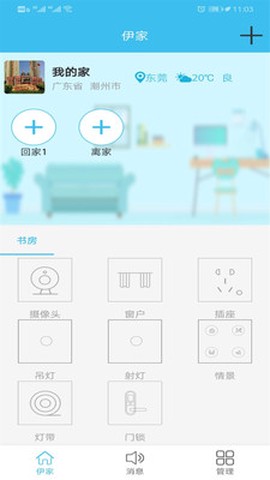 伊家人图1