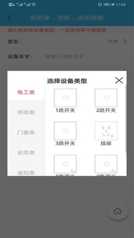 伊家人图2