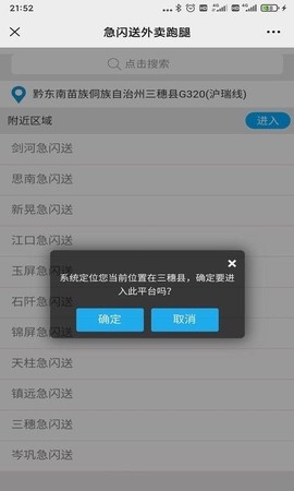 急闪送[图1]