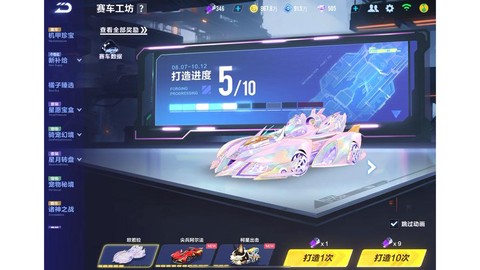 qq飞车点卷买什么车[图2]