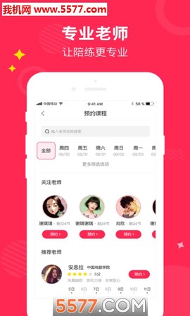小叶子陪练[图1]