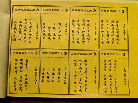 武林外传特色称谓怎么[图2]