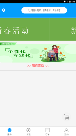 邯郸养老图1