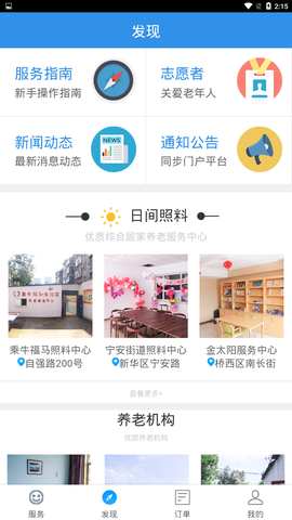 邯郸养老图2