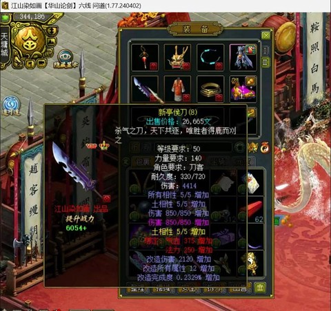 问道手游装备怎么得到[图2]
