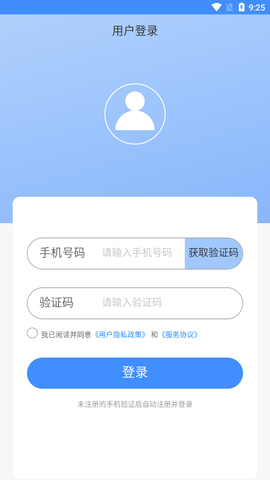 海鸥出行用户端图1