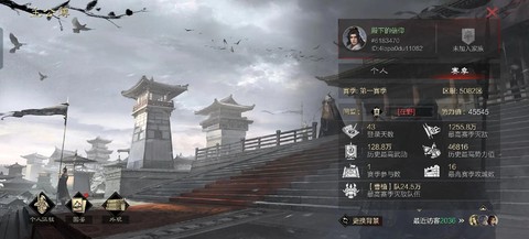 率土之滨演武奖励什么[图1]