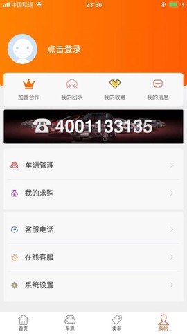 淘车夫[图1]
