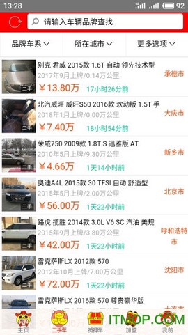 淘车夫图1