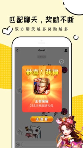 淘礼包图3