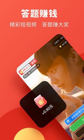 快答短视频图1