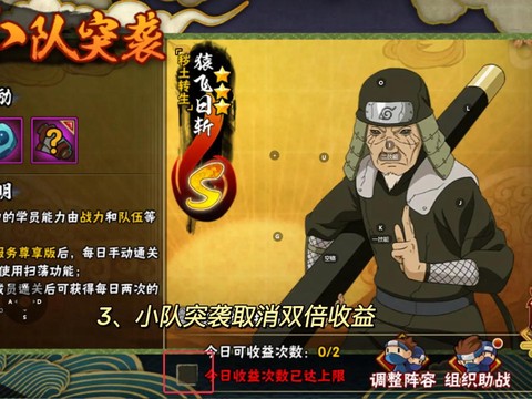 火影忍者扫荡卷怎么用
