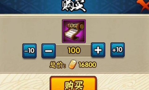 火影忍者扫荡卷怎么用[图1]