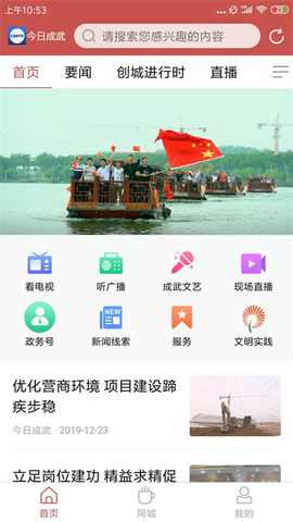 今日成武图1