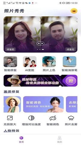 照片秀秀图2