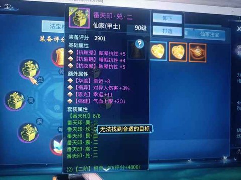 倩女幽魂的账号是什么[图1]