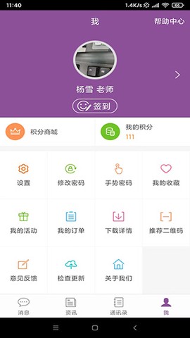 问学教师端[图4]