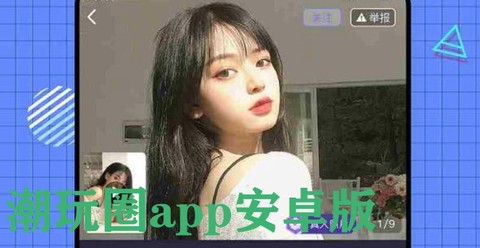 潮玩圈[图1]