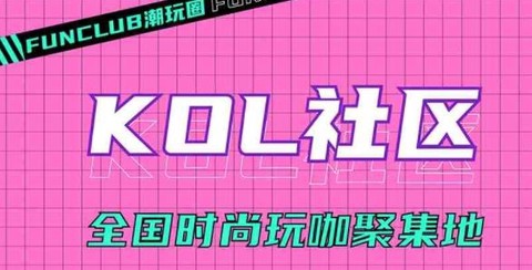 潮玩圈[图2]