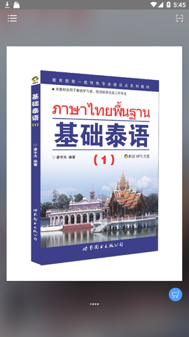 基础泰语1[图1]