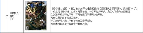 怪物猎人怎么绑定微信[图2]