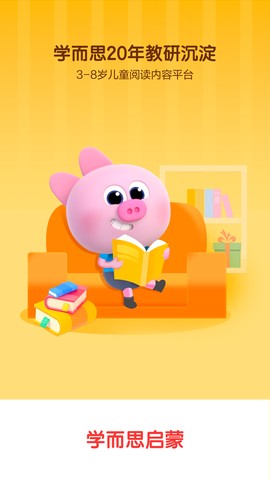 学而思启蒙图1