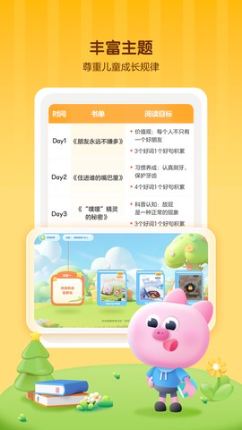 学而思启蒙图2