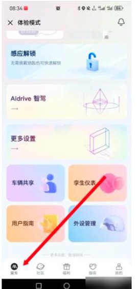 爱玛出行[图5]