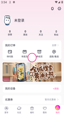 爱玛出行图3