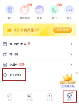 八点课程表图3