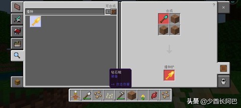 我的世界怎么收获农作物