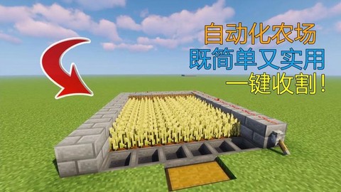 我的世界怎么收获农作物[图2]